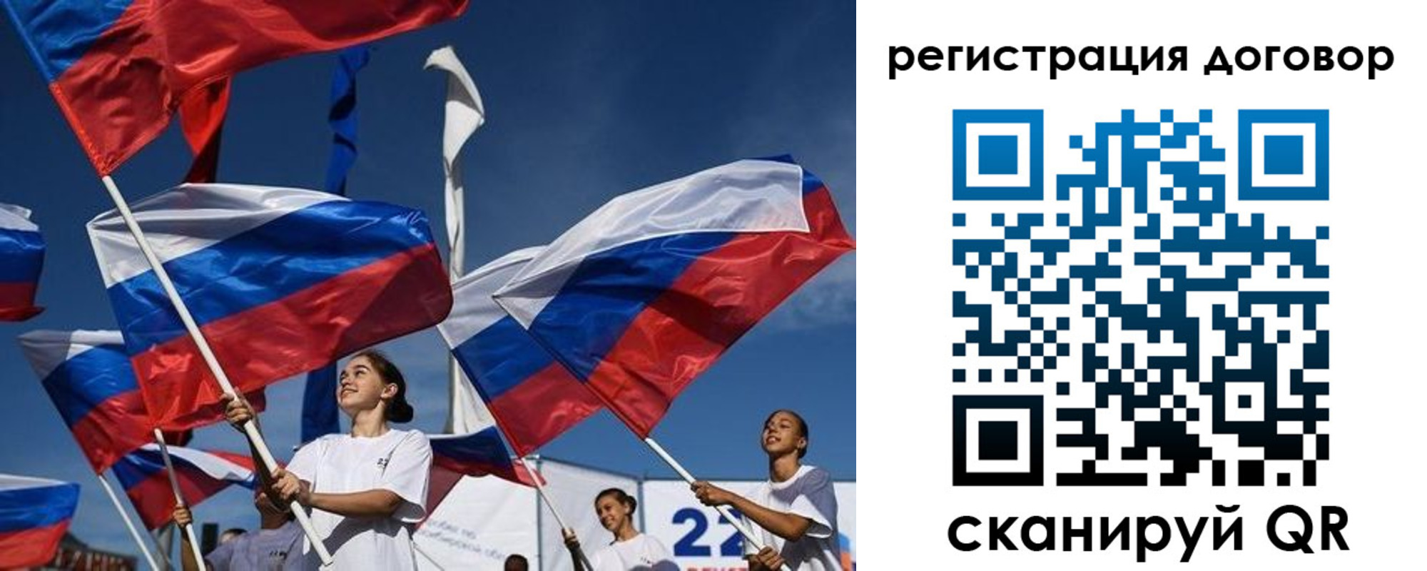 временная регистрация для школы в Богородицке